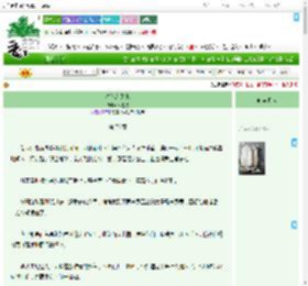 《春色入关来》柳橙吱　^第78章^ 最新更新:2025-09-20 18:31:00 晋江文学城