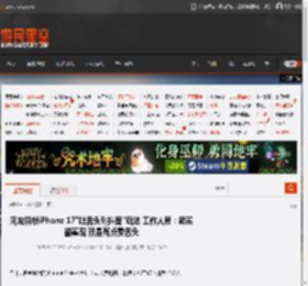 网友解锁iPhone 17\吐舌头刷抖音\玩法 工作人员：确实能实现 就是有点费舌头 _ 游民星空 GamerSky.com