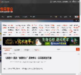 《战地6》回应“优质战士”皮肤争议：以实际发放为准 _ 游民星空 GamerSky.com