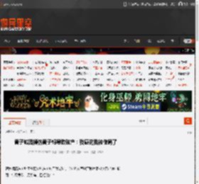 黄子诚因模仿黄子韬导致破产：我感觉我被做局了 _ 游民星空 GamerSky.com