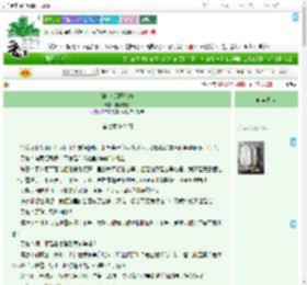 《绿叶成阴子满枝》婆娑树下　^第7章^ 最新更新:2025-09-21 09:35:20 晋江文学城