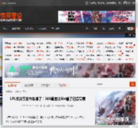 LPL总决赛发布会爆了！369直言让Bin输了记得弯腰 _ 游民星空 GamerSky.com