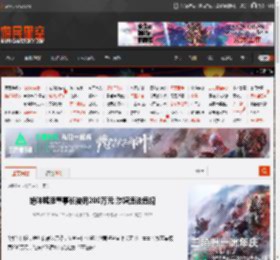 绝味鸭脖董事长被罚200万元 涉嫌违法违规 _ 游民星空 GamerSky.com