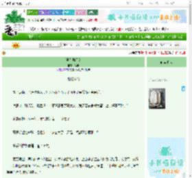 《误为侯门妾》焕辛　^第4章^ 最新更新:2025-09-23 00:00:03 晋江文学城