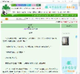 《他的通房》炩岚　^第7章^ 最新更新:2025-09-23 00:49:28 晋江文学城