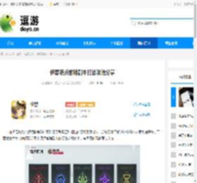 伊瑟源点前哨副本打法攻略分享 - 逗游网