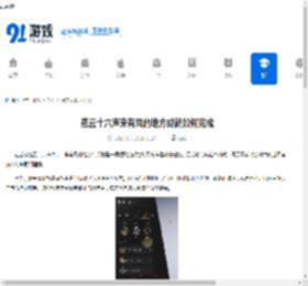 燕云十六声来有风的地方成就如何完成-燕云十六声来有风的地方成就完成方法 - 91手游网