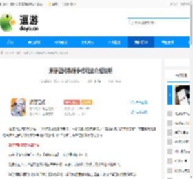 源序空间裂隙争锋玩法介绍说明 - 逗游网