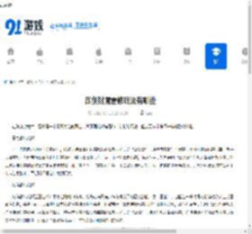 御剑封魔雷修玩法有哪些-御剑封魔雷修不同流派玩法介绍 - 91手游网