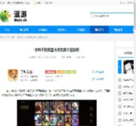 夺帅不同类型卡牌效果介绍说明 - 逗游网