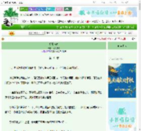 《朝暮与眸》笔落流光　^第191章^ 最新更新:2025-09-30 10:48:43 晋江文学城
