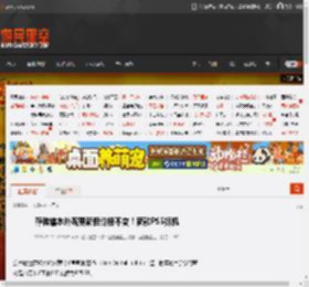 存储缩水外观更新但价格不变！新款PS5拆机 _ 游民星空 GamerSky.com
