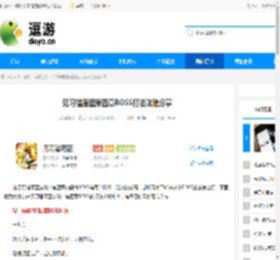 见习猎魔团第四章BOSS打法攻略分享 - 逗游网