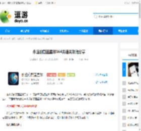 永远的蔚蓝星球164关通关攻略分享 - 逗游网