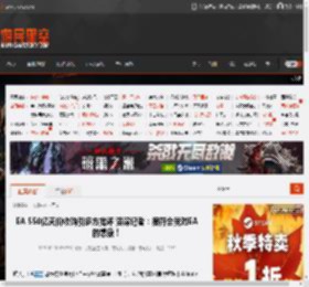 EA 550亿天价收购引多方批评 资深记者：很符合我对EA的想象！ _ 游民星空 GamerSky.com