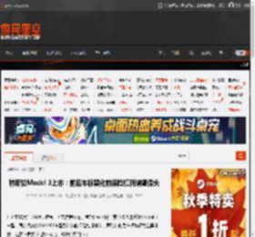 特斯拉Model 3上市：前后车标黑化前保险杠新增摄像头 _ 游民星空 GamerSky.com