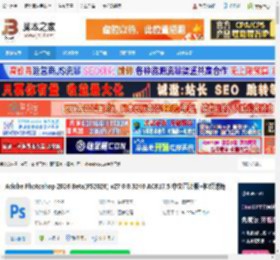 Photoshop2026免费下载 Adobe Photoshop 2026 Beta(PS2026) v27.0.0.3240 ACR17.5 中文直装版 神经滤镜 下载-脚本之家