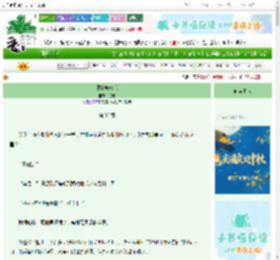 《鎏金玻璃瓶》陈踱　^第35章^ 最新更新:2025-10-02 20:05:00 晋江文学城