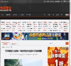 开天眼是什么体验？谁说狼性文化是灰太狼的囧图 _ 游民星空 GamerSky.com