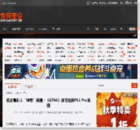 知名爆料人“坤哥”预测：《GTA6》很可能有PS5 Pro同捆 _ 游民星空 GamerSky.com