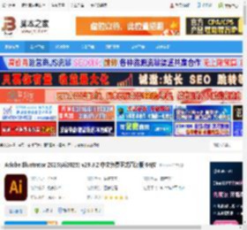 Illustrator2025下载 Adobe Illustrator 2025(Ai2025) v29.8.2 中文免费正式直装版 64位 下载-脚本之家