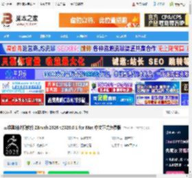 ZBrush iPad 2026官方下载 三维雕刻建模软件 ZBrush 2026 v2026.0.1 for Mac 中文正式免费版 下载-脚本之家