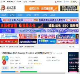 Soft Organizer Pro下载 高级软件卸载大师Soft Organizer Pro v10.31 安装免费版(附安装补丁) 下载-脚本之家