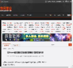 曝Steam游戏降价后会自动退差价 玩家狂赞G胖 _ 游民星空 GamerSky.com