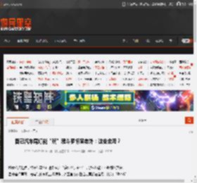 智己汽车尾灯能“玩”魂斗罗惊呆老外：这安全吗？ _ 游民星空 GamerSky.com