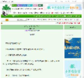《流亡公主的欺诈冒险[西幻]》隐尾　^第66章^ 最新更新:2025-10-04 17:52:39 晋江文学城
