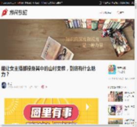 能让女主播都投身其中的山村支教，到底有什么魅力？ _ 游民星空 Gamersky.com