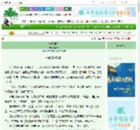 《雪烬相思泪》星蕴戏　^第6章^ 最新更新:2025-10-05 11:19:00 晋江文学城