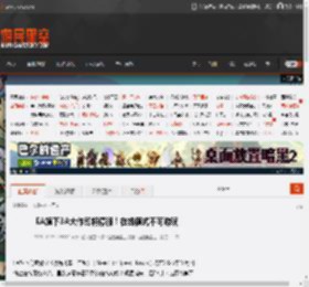 EA旗下3A大作即将停服！在线模式不可游玩 _ 游民星空 GamerSky.com