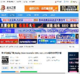 显卡驱动卸载软件下载 显卡驱动卸载工具(Display Driver Uninstaller DDU) v18.1.3.5 多语中文免费绿色版 下载-脚本之家