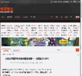 小米从苹果手中夺走中国市场第一：份额达22.08% _ 游民星空 GamerSky.com