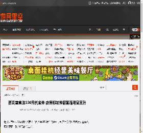 西贝堂食送100元代金券 店员称发券后客流明显回升 _ 游民星空 GamerSky.com