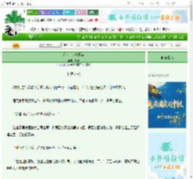 《跨专业去搞权谋》敬尧　^第50章^ 最新更新:2025-10-10 00:24:16 晋江文学城