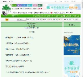 《太子的小跟班长大了》壹个月亮　^第19章^ 最新更新:2025-10-10 00:08:08 晋江文学城