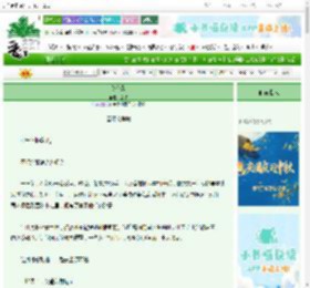 《秋台风》故得　^第6章^ 最新更新:2025-10-10 00:53:52 晋江文学城