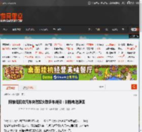 阿维塔回应汽车突然起火致多车烧毁：排除电池原因 _ 游民星空 GamerSky.com