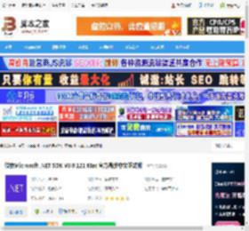 .NET8.0免费下载 微软Microsoft .NET SDK V8.0.121 Mac 官方最新中文正式版 下载-脚本之家