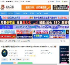 DaVinciResolve插件下载 达芬奇编解码渲染插件MainConcept Codec Plugin for DaVinci Resolve v1.7.2 安装版 下载-脚本之家