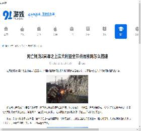 死亡搁浅2冥滩之上澳大利亚全节点滑索网怎么搭建-死亡搁浅2冥滩之上澳大利亚全节点滑索网搭建路线分享 - 91手游网