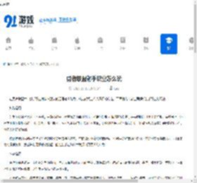 勇者联盟射手职业怎么玩-勇者联盟射手职业玩法介绍 - 91手游网