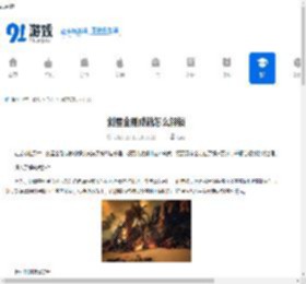 剑星金刚成就怎么解锁-剑星金刚成就解锁方法 - 91手游网