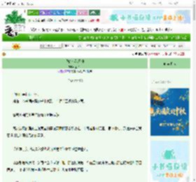 《我的小狗邪神》金柏西　^第10章^ 最新更新:2025-10-15 15:12:41 晋江文学城