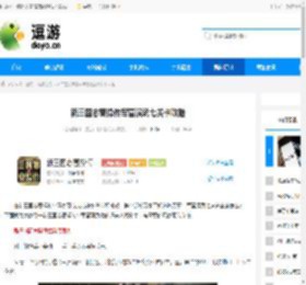 新三国志曹操传军营演武七关卡攻略 - 逗游网