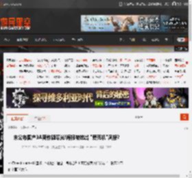 未公布国产3A新作疑曝光!海报被挖出 \爱死机\风格? _ 游民星空 GamerSky.com