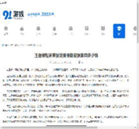 王者荣耀米莱狄完美假期皮肤首周多少钱-王者荣耀米莱狄完美假期皮肤首周价格是710点券吗 - 91手游网