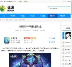 山海幻境2025开服礼包码大全 - 逗游网